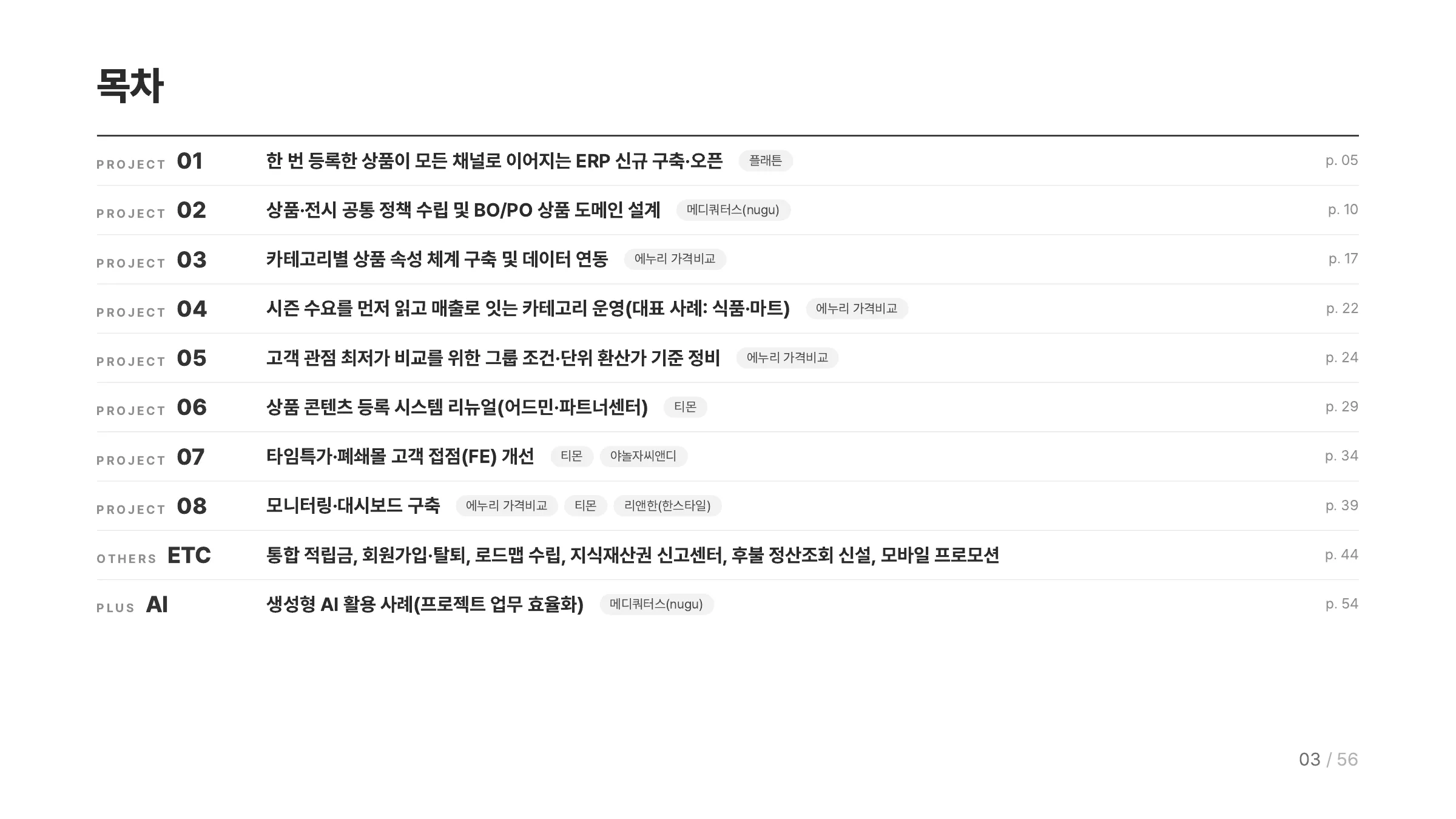 권현영 포트폴리오 3쪽