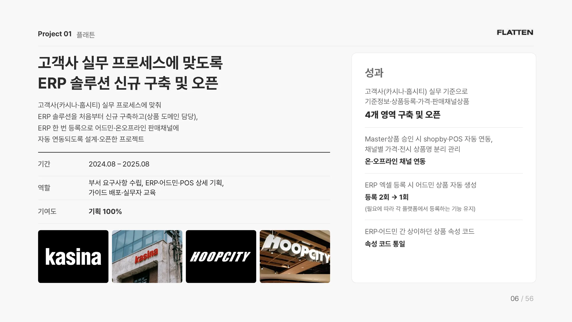 권현영 포트폴리오 6쪽