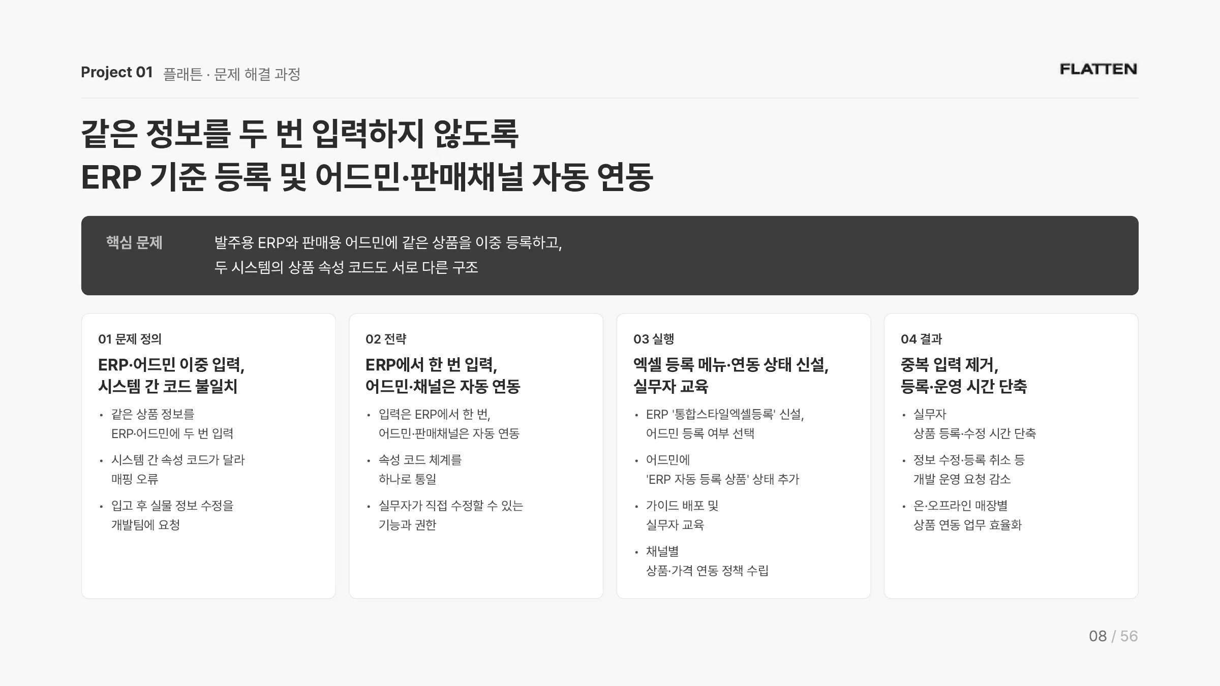 권현영 포트폴리오 8쪽