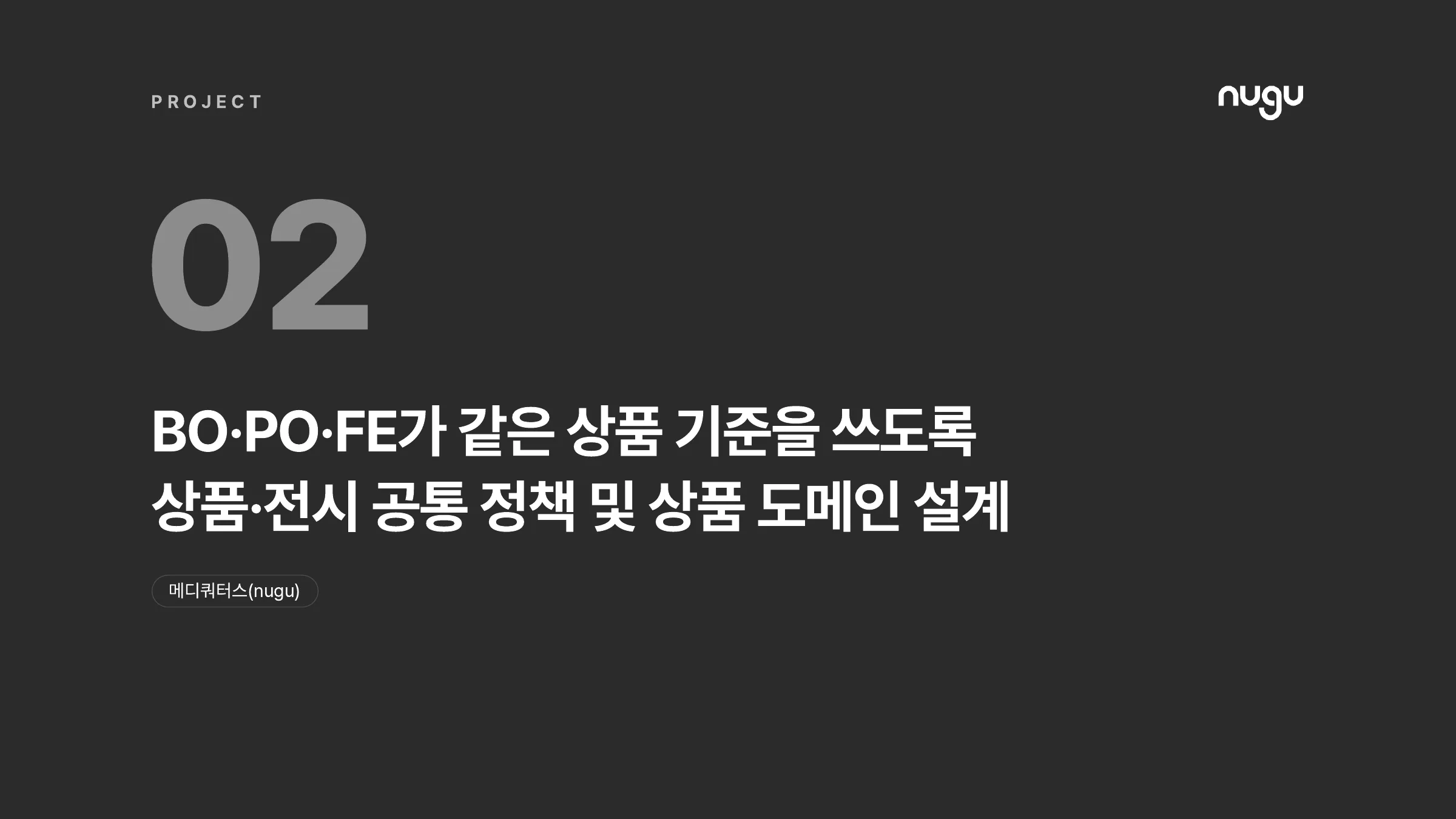 권현영 포트폴리오 10쪽