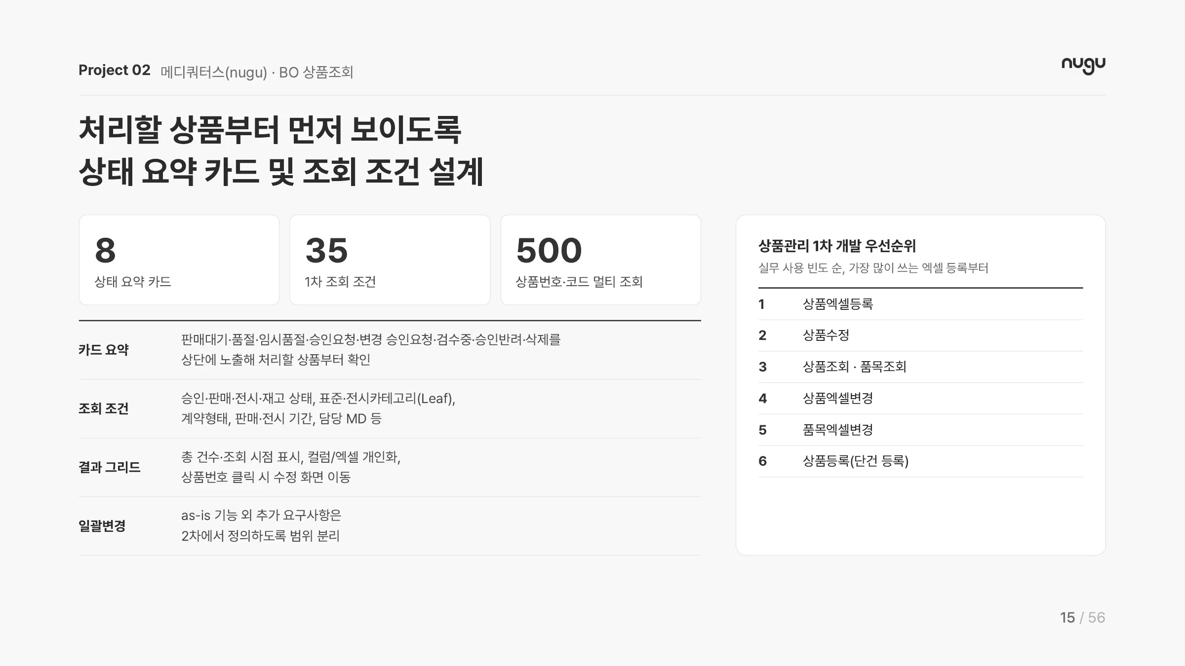 권현영 포트폴리오 15쪽