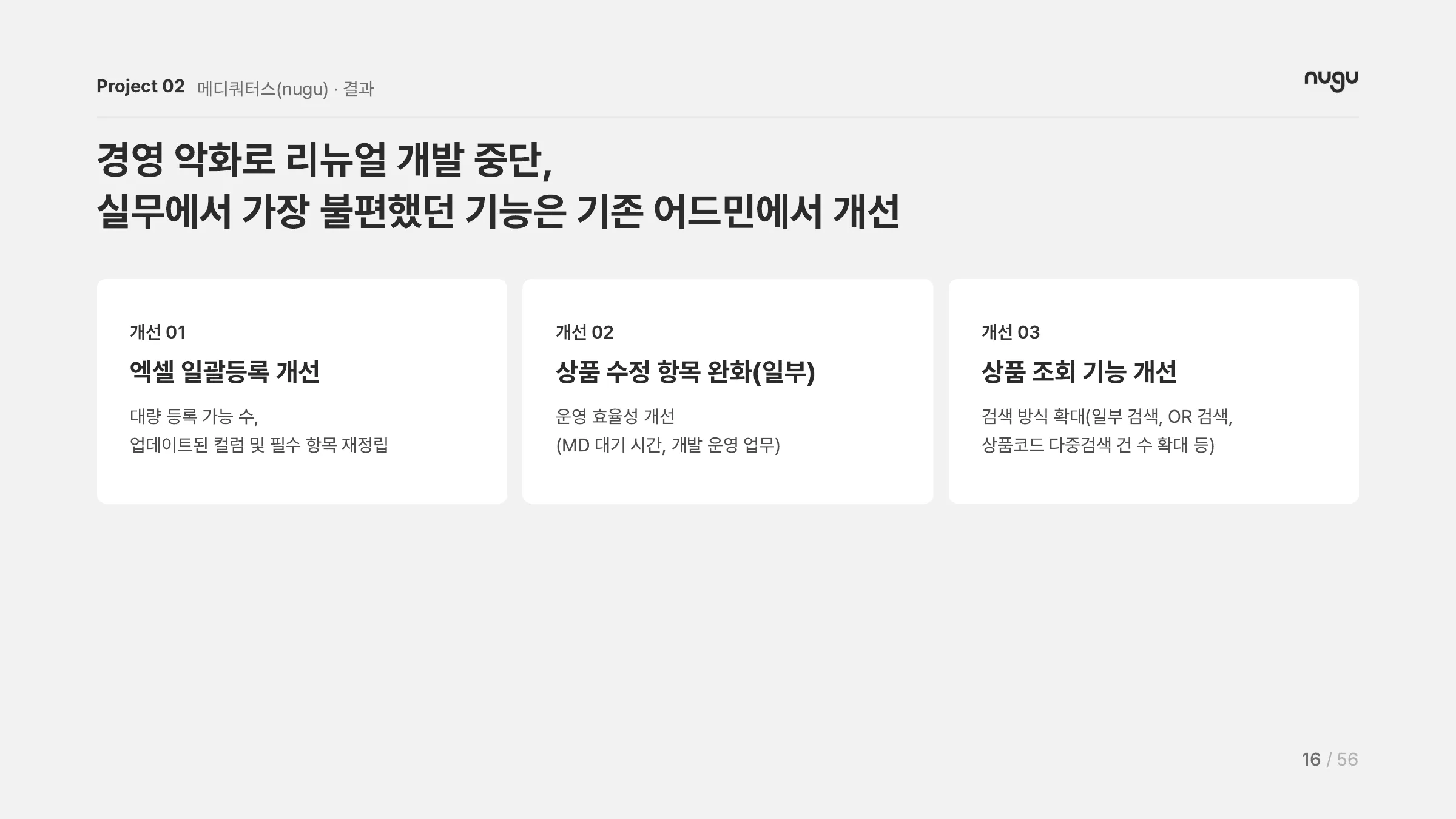 권현영 포트폴리오 16쪽