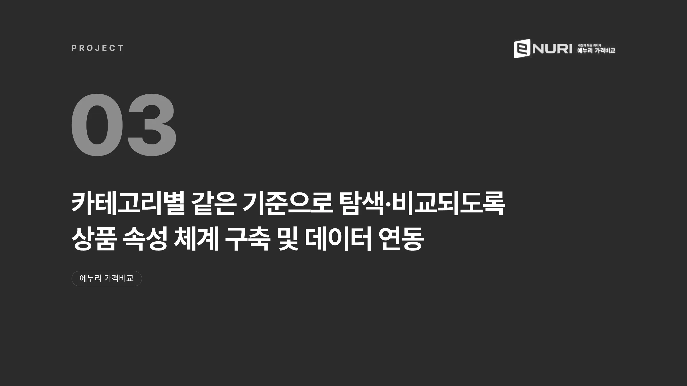 권현영 포트폴리오 17쪽