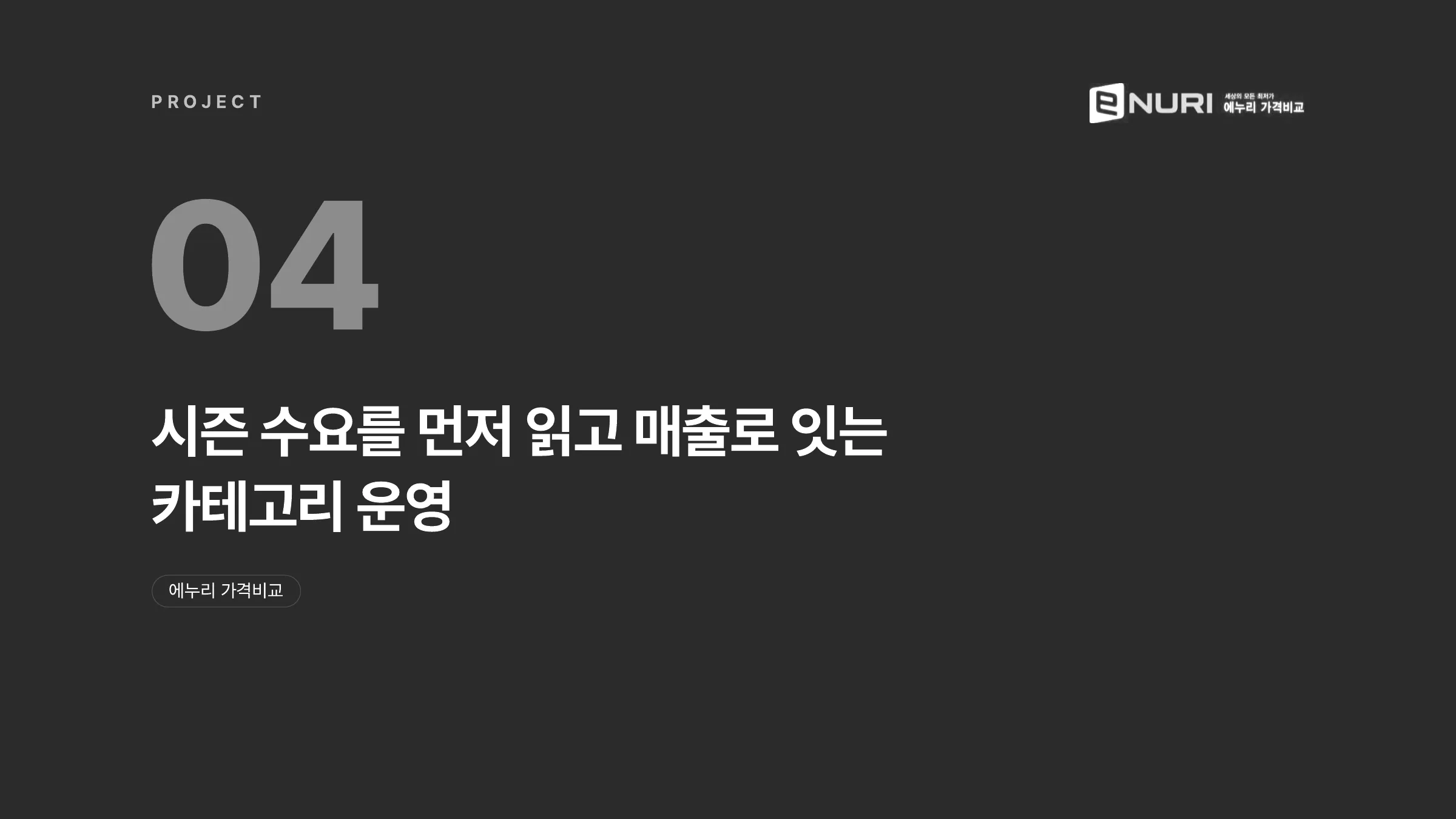권현영 포트폴리오 22쪽
