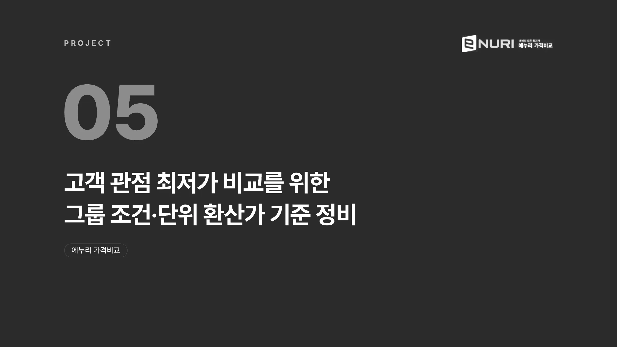 권현영 포트폴리오 24쪽