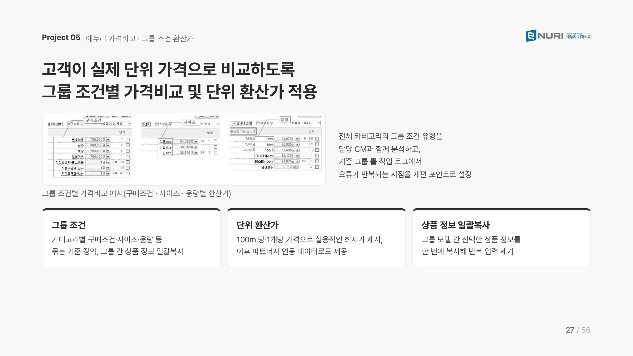 권현영 포트폴리오 27쪽
