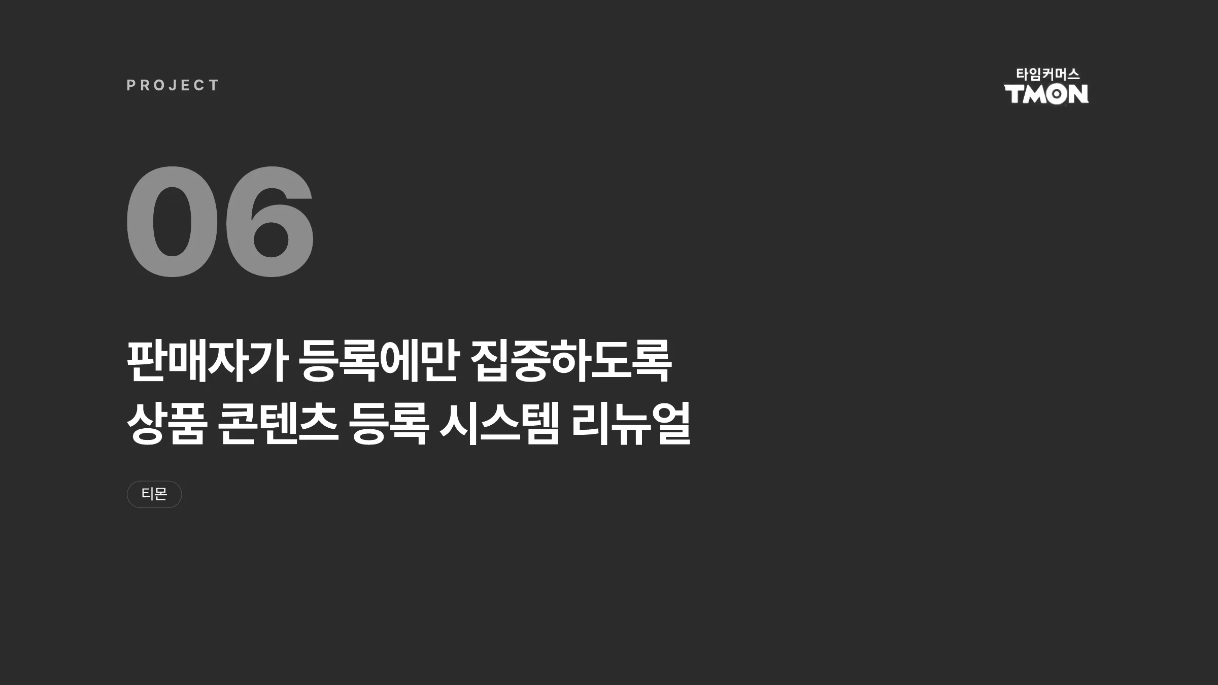 권현영 포트폴리오 29쪽