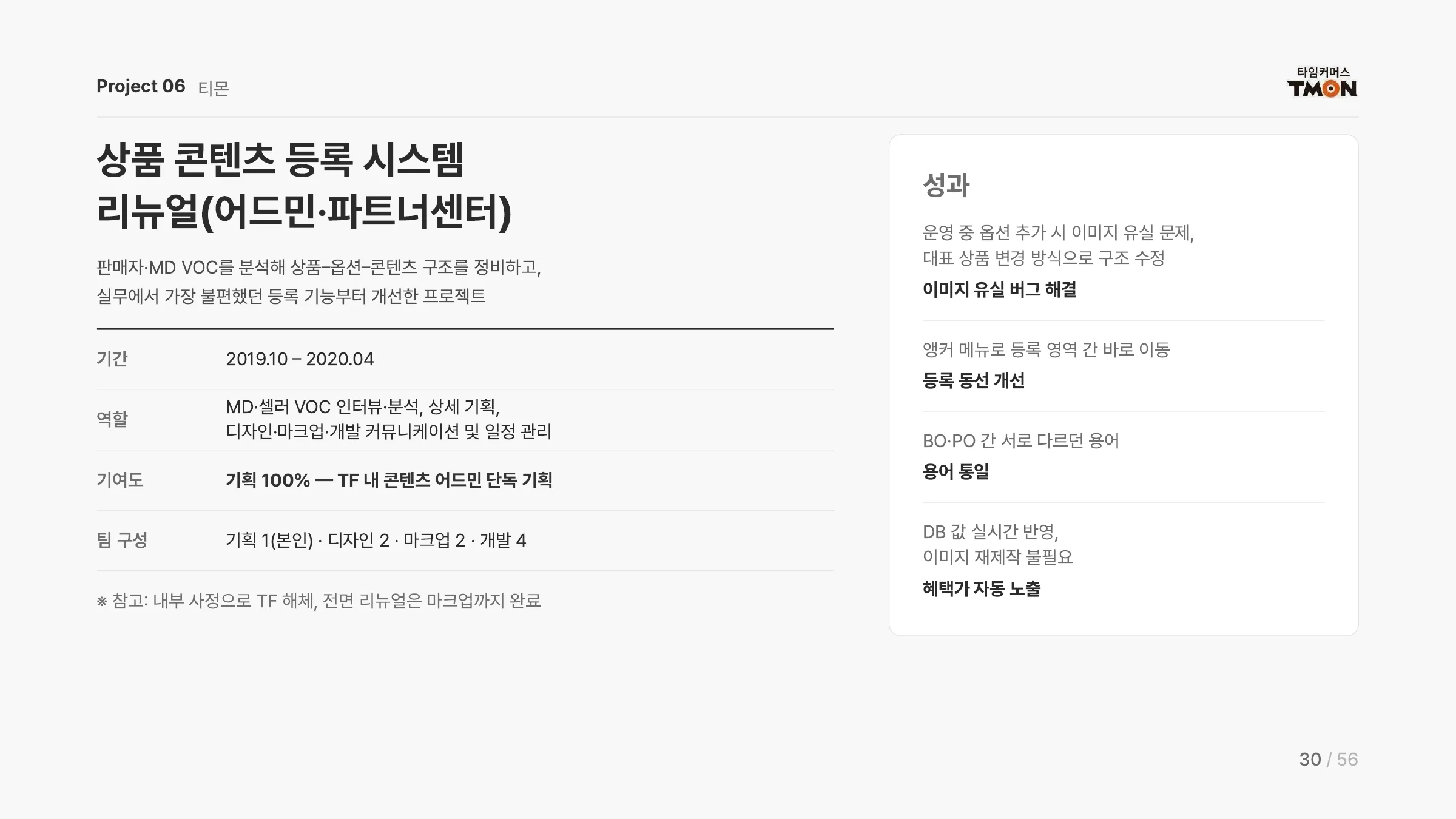 권현영 포트폴리오 30쪽