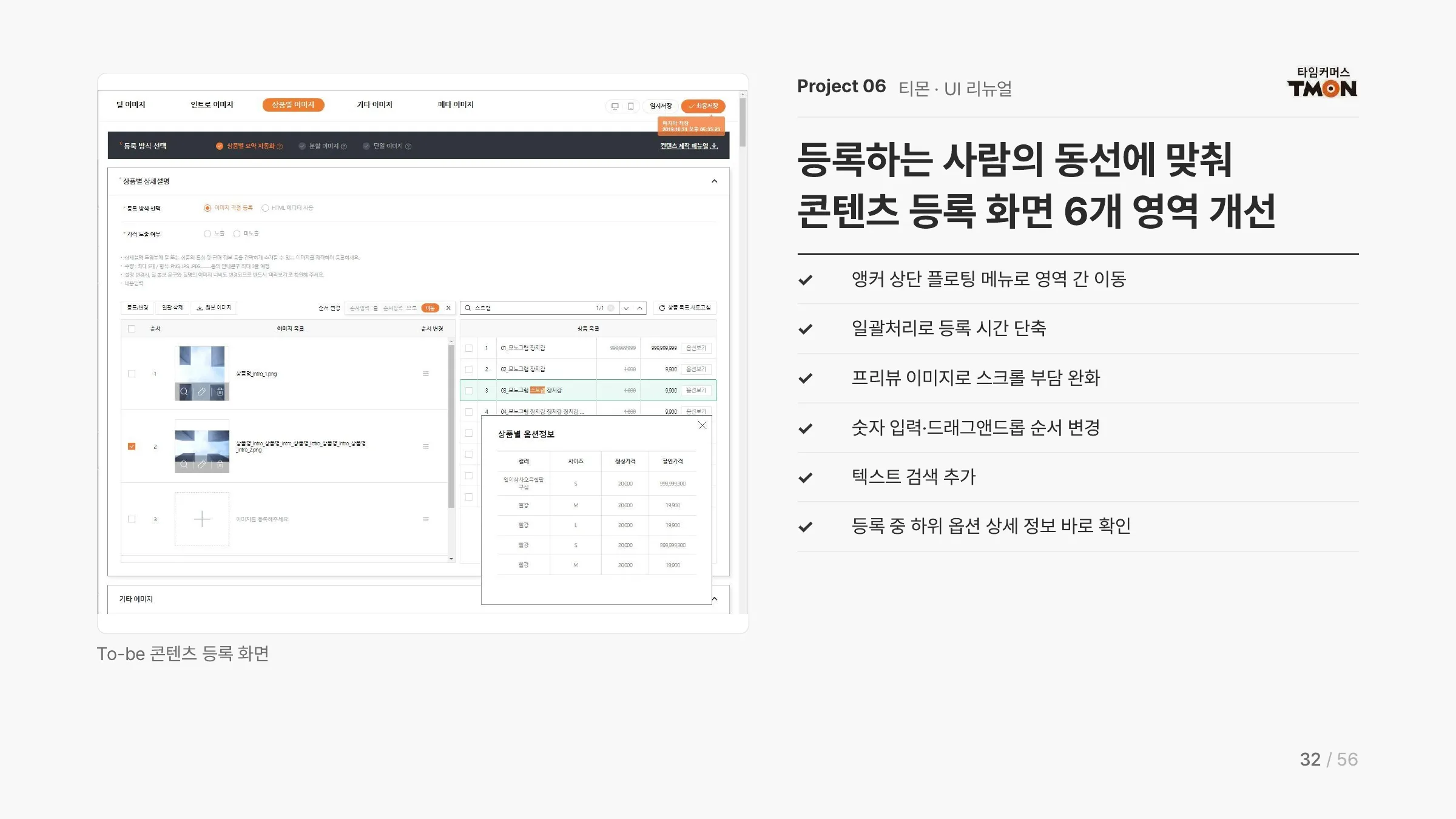 권현영 포트폴리오 32쪽