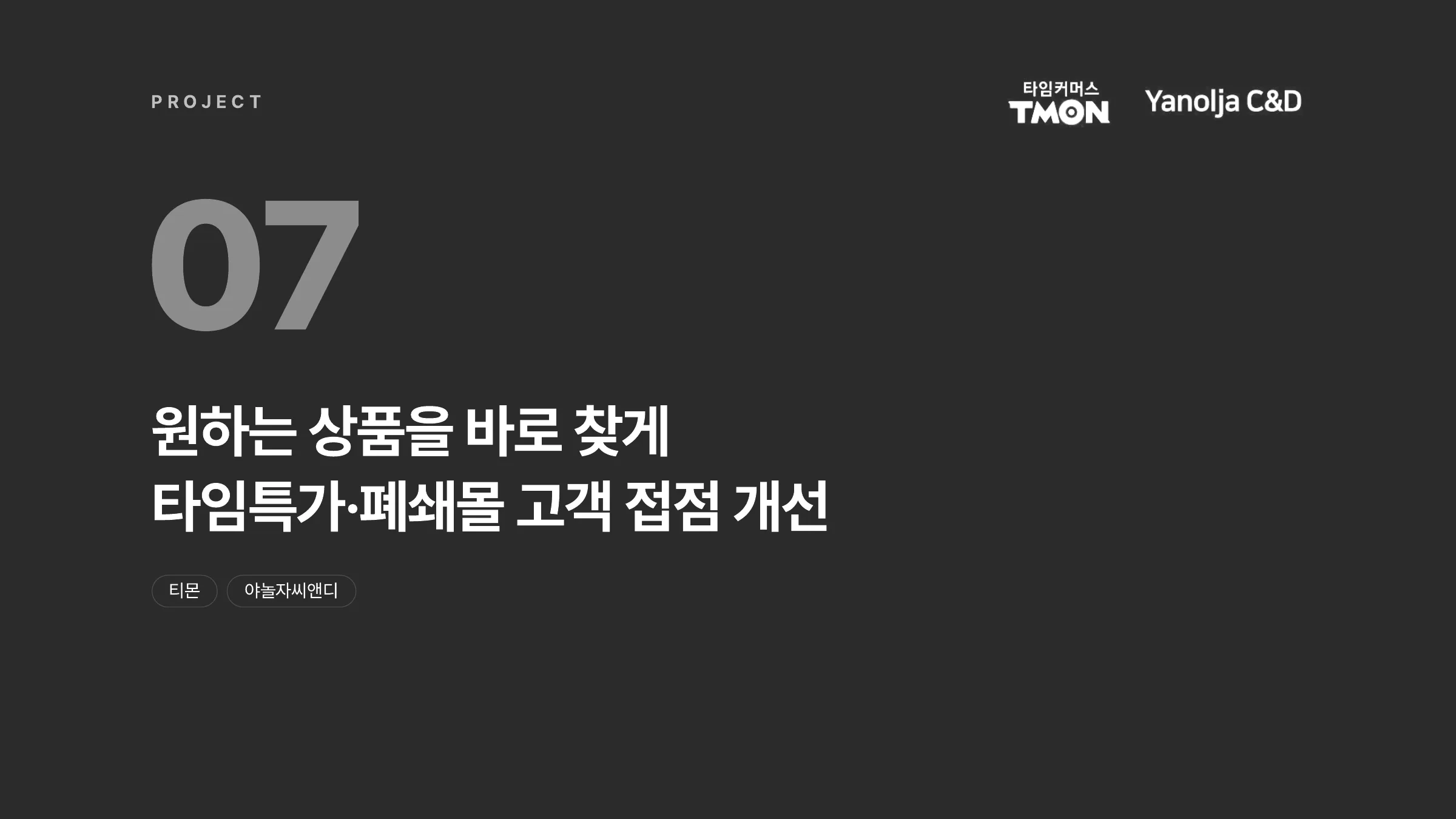 권현영 포트폴리오 34쪽