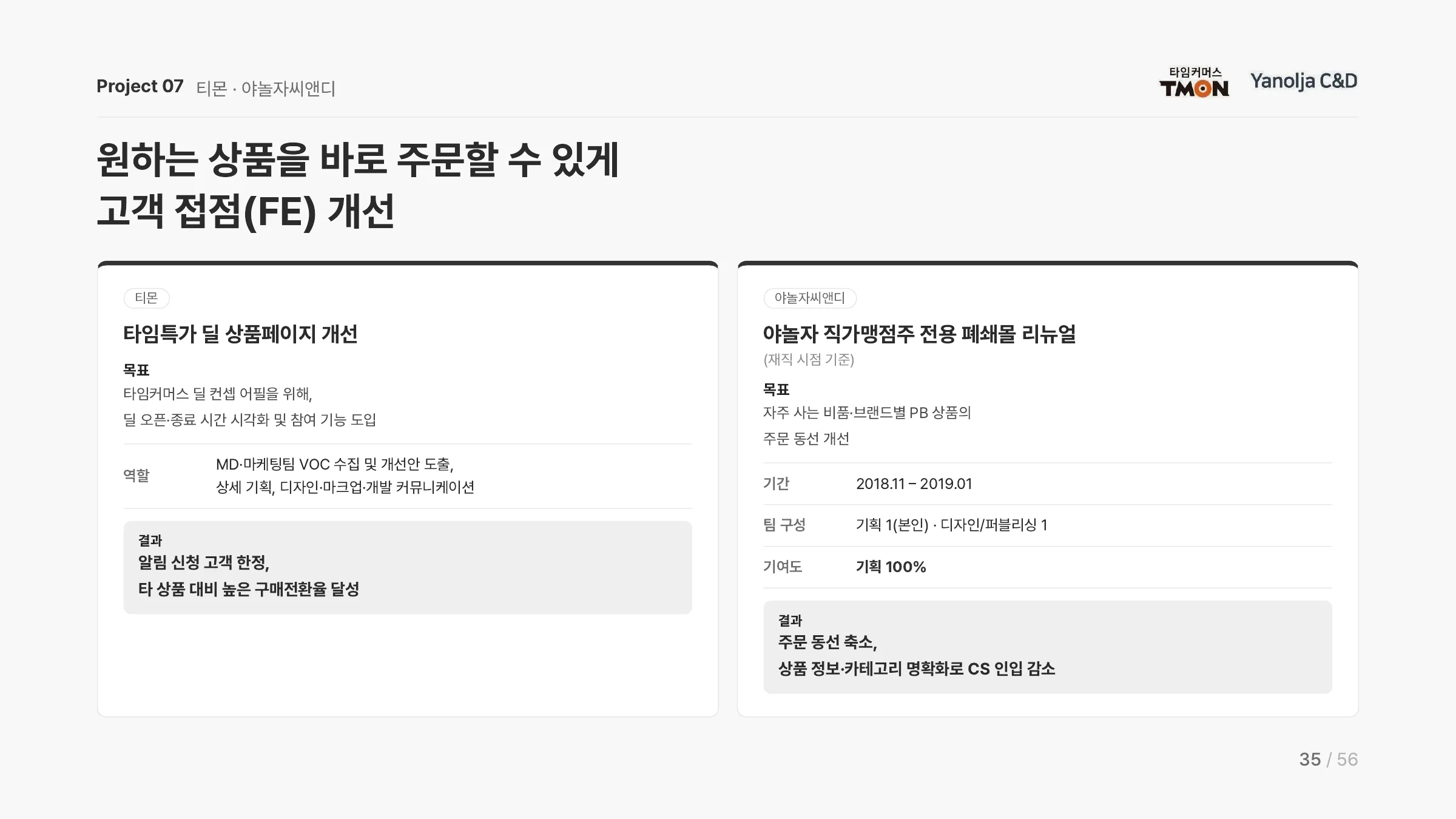 권현영 포트폴리오 35쪽