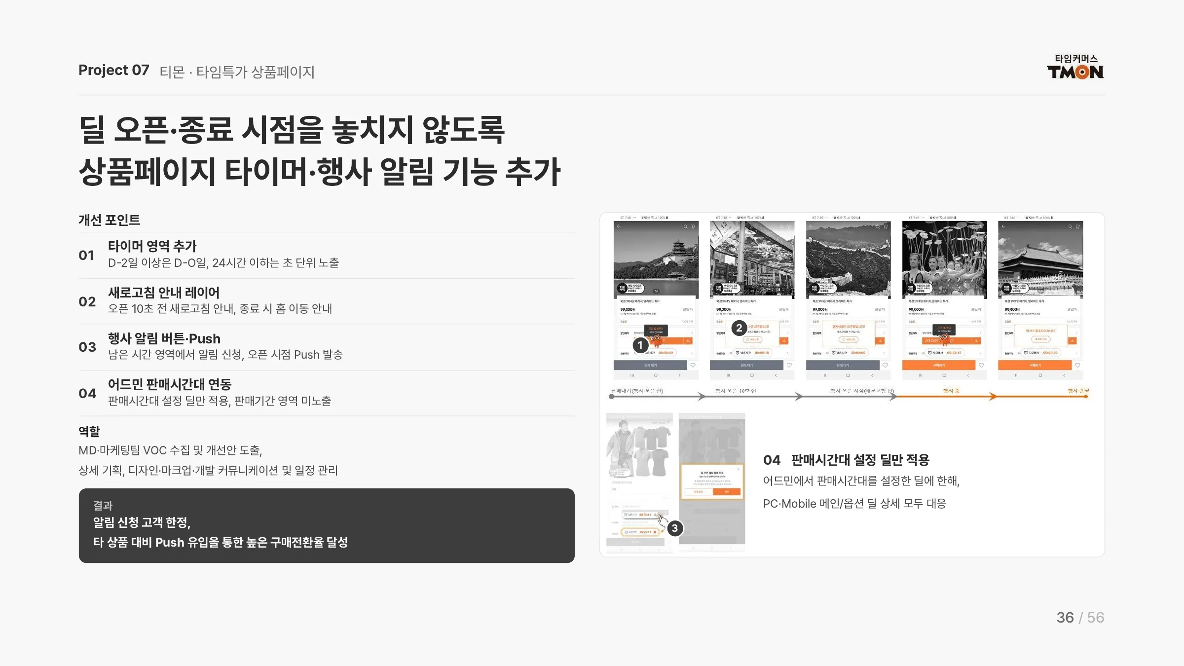 권현영 포트폴리오 36쪽