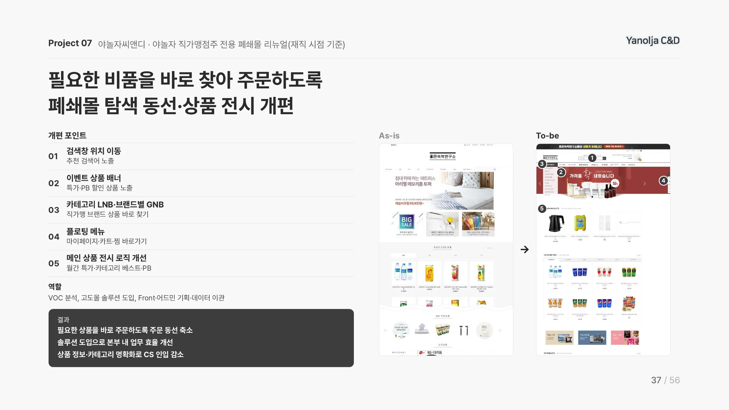 권현영 포트폴리오 37쪽