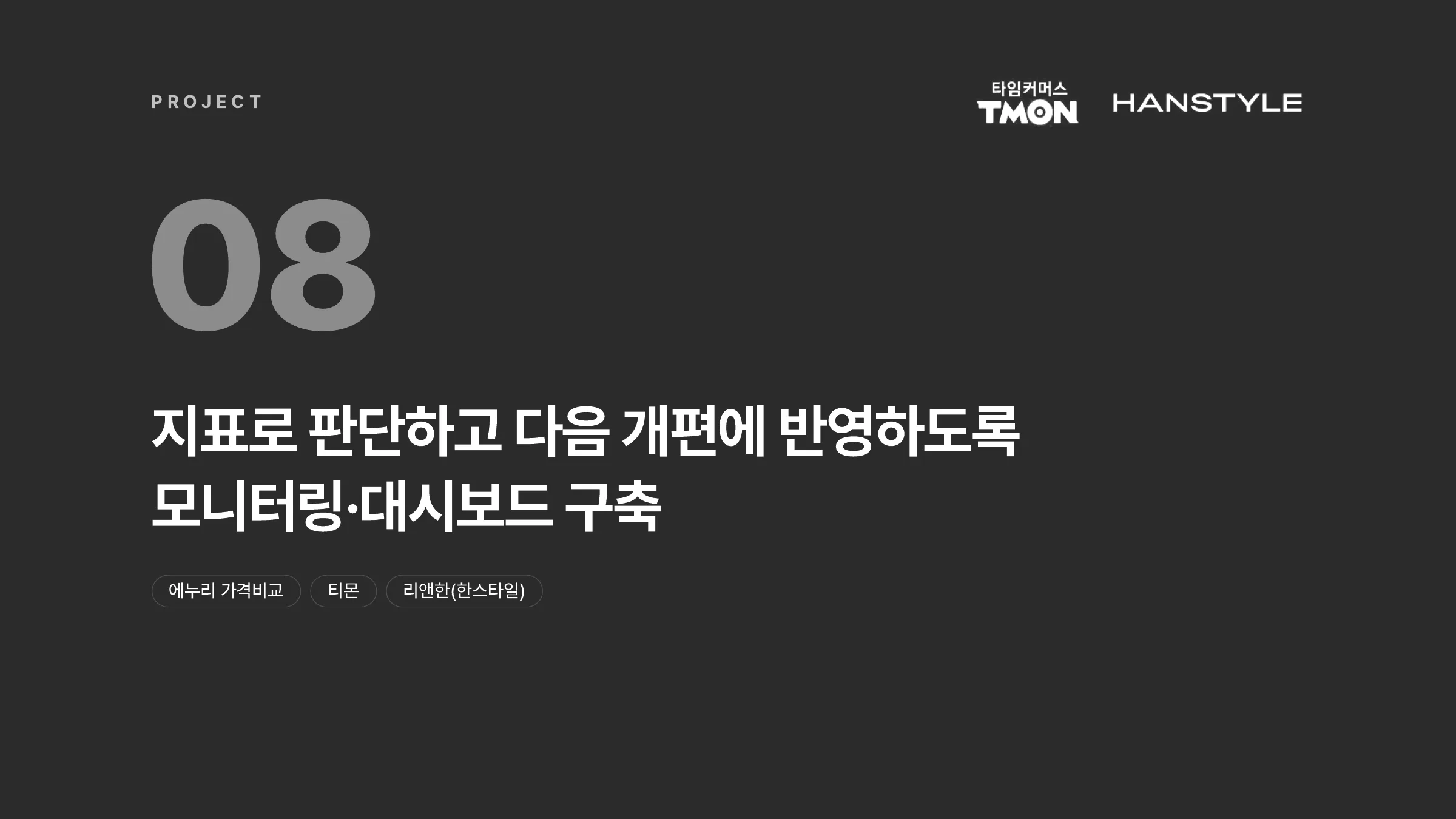 권현영 포트폴리오 39쪽
