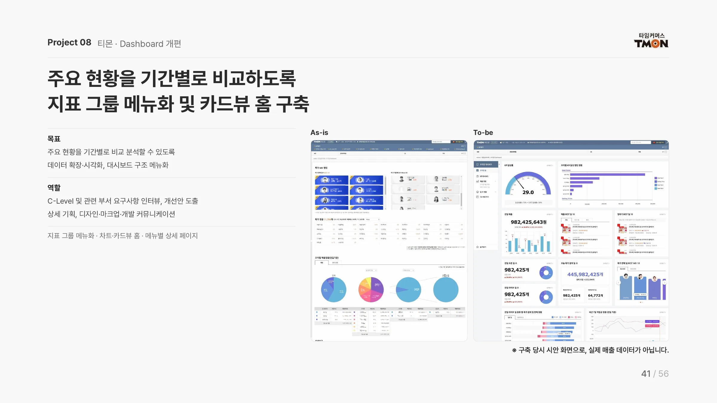 권현영 포트폴리오 41쪽