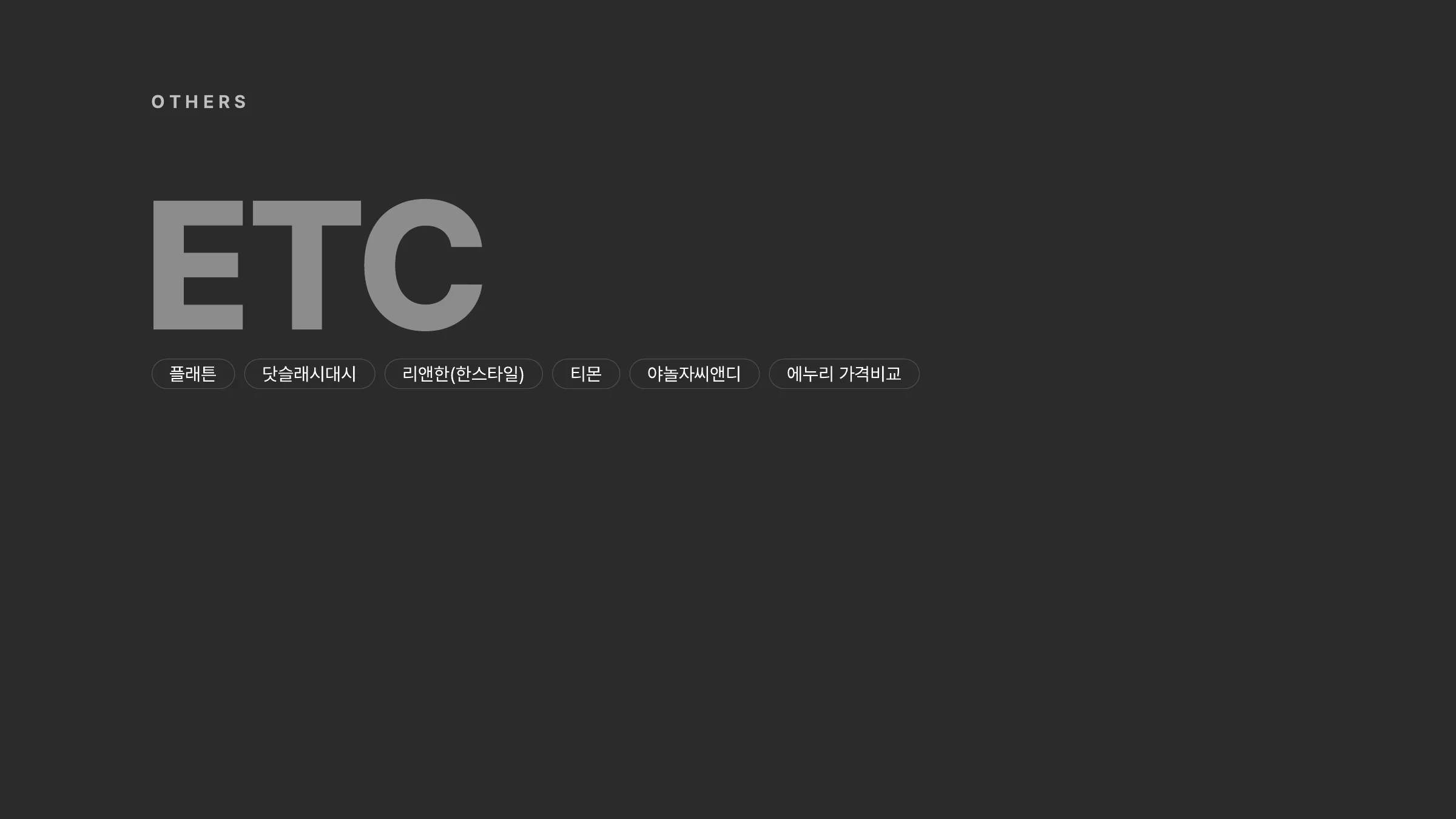 권현영 포트폴리오 44쪽