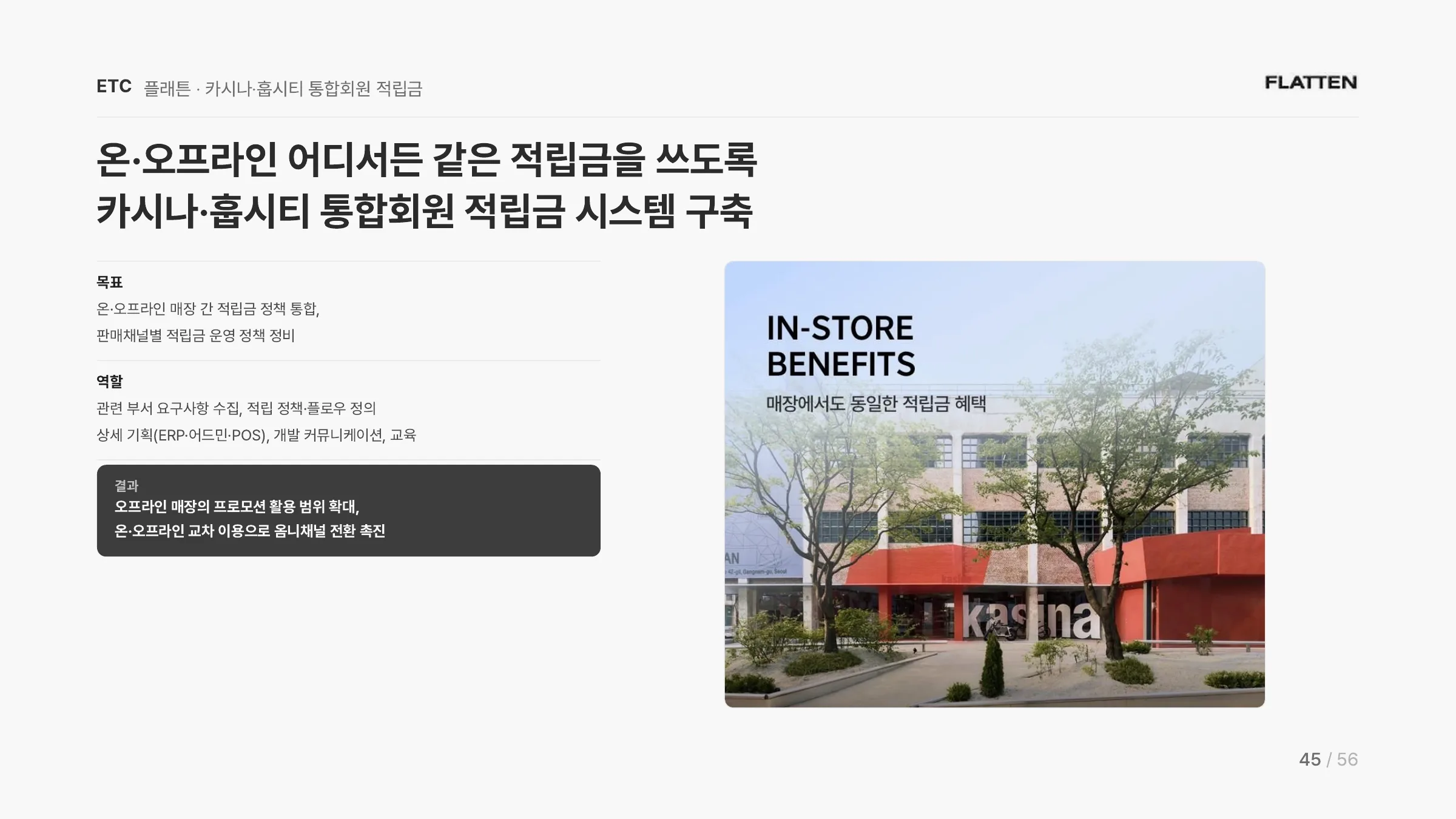 권현영 포트폴리오 45쪽