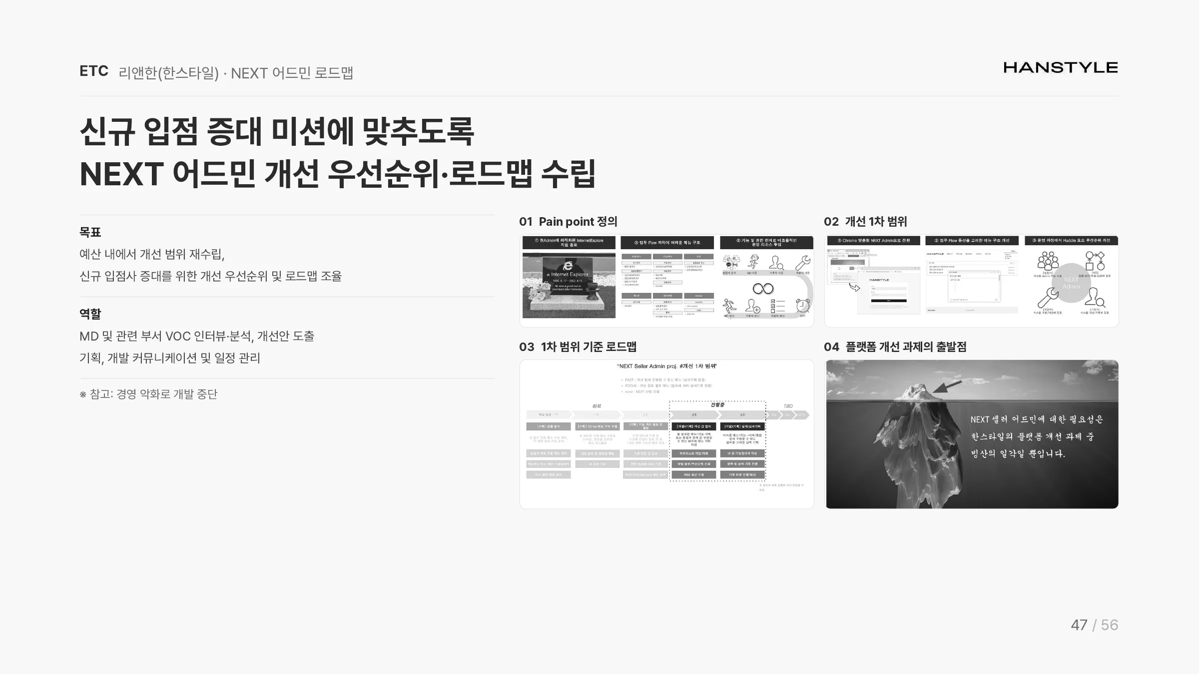 권현영 포트폴리오 47쪽
