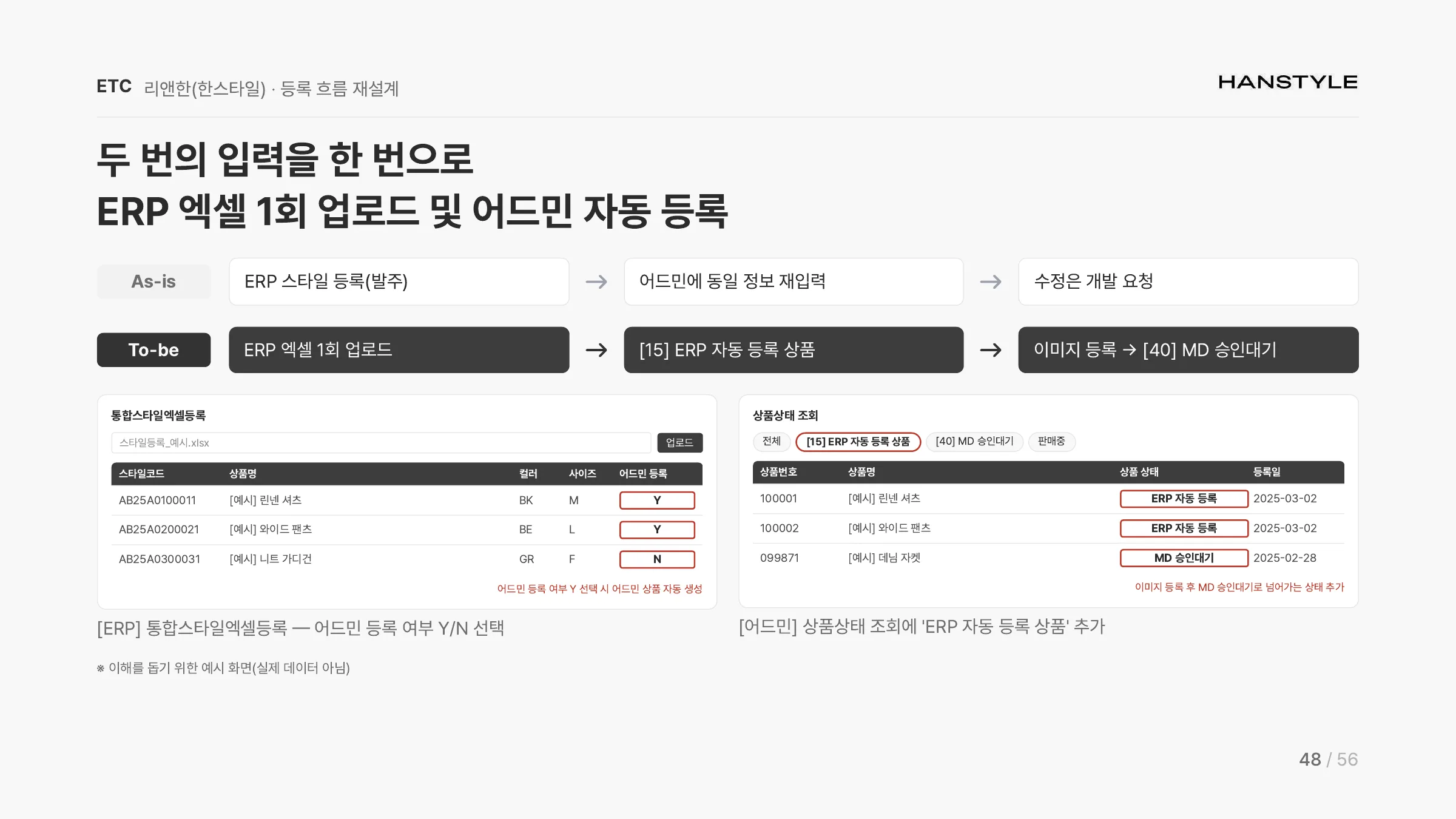 권현영 포트폴리오 48쪽