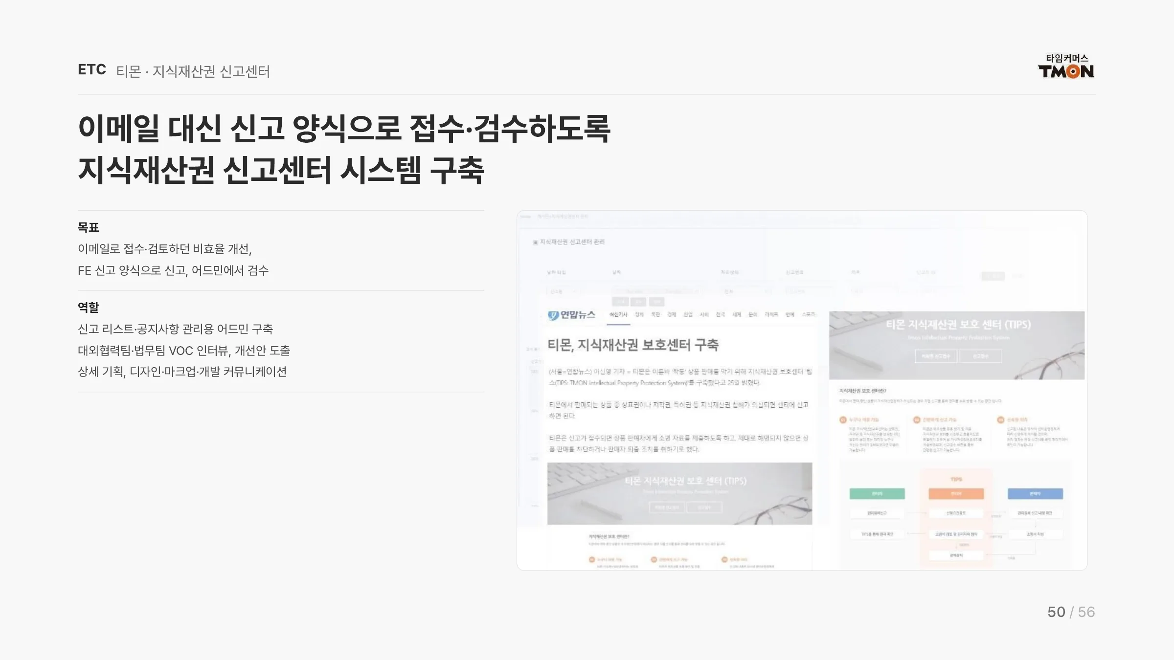 권현영 포트폴리오 50쪽