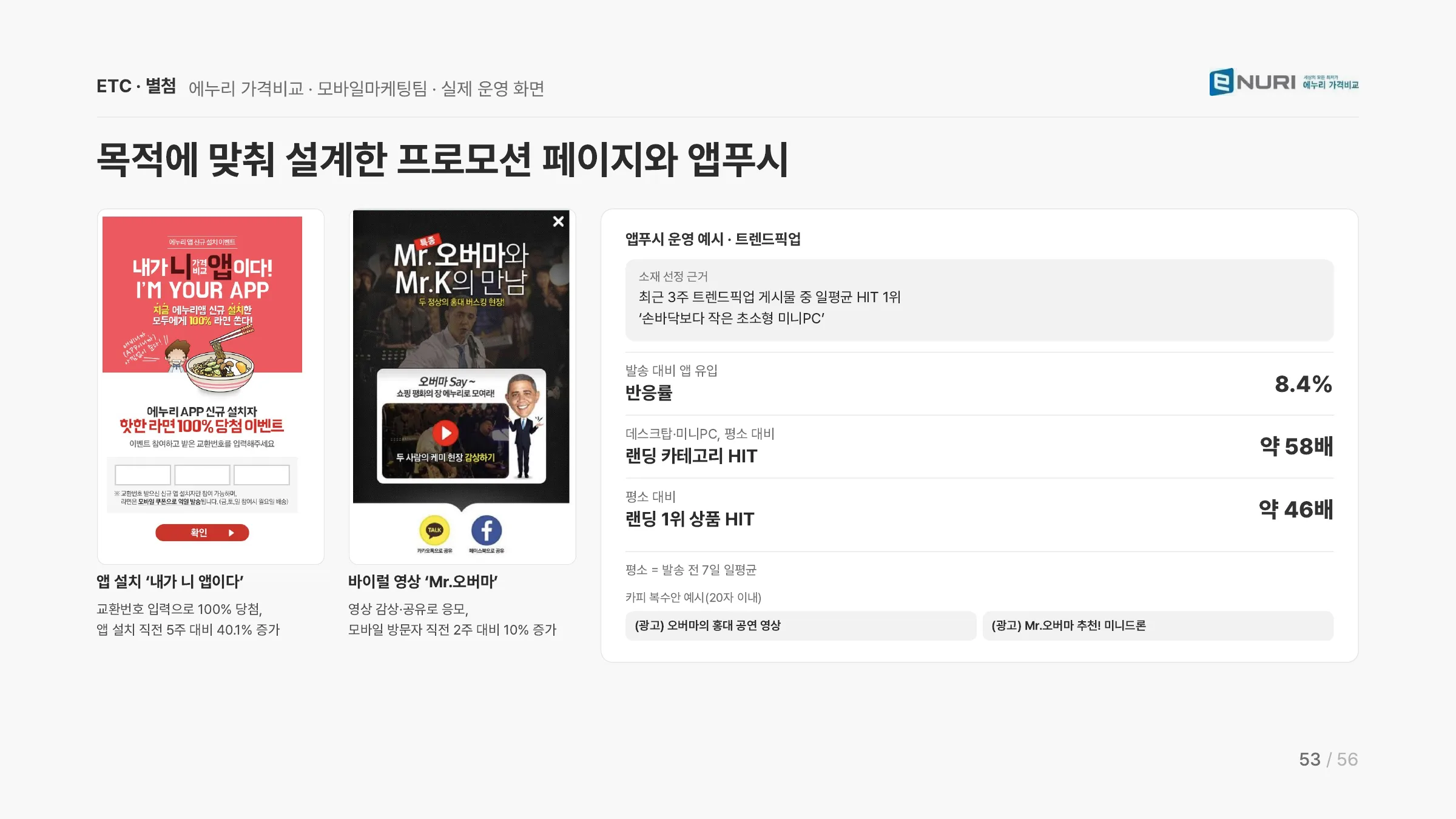 권현영 포트폴리오 53쪽