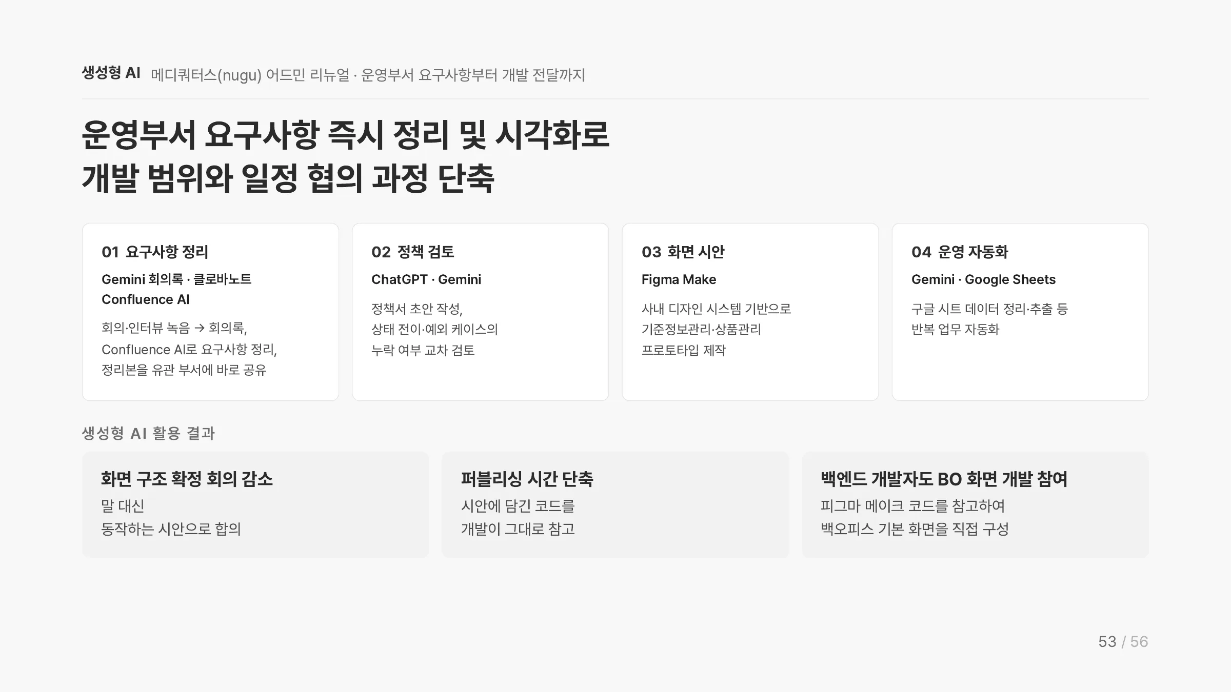 권현영 포트폴리오 55쪽
