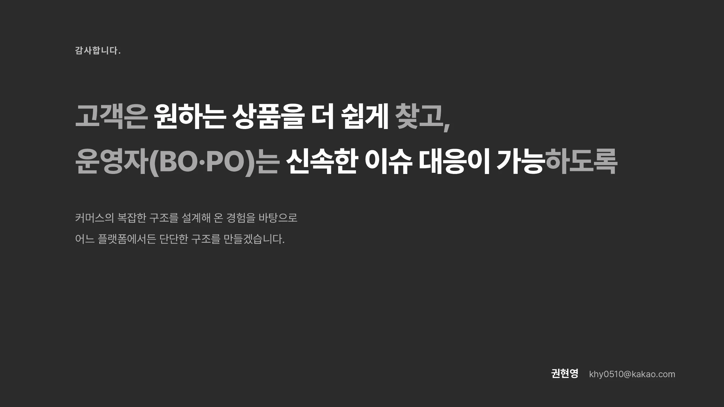 권현영 포트폴리오 56쪽